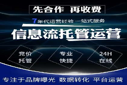 行业领先：百度竞价托管外包成功案例分析